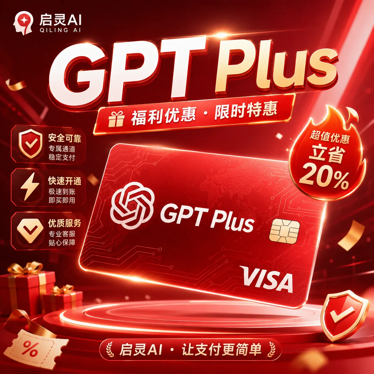 渠道二: Plus | 独享成品 | 质保30天 | 日本实卡 商品图片