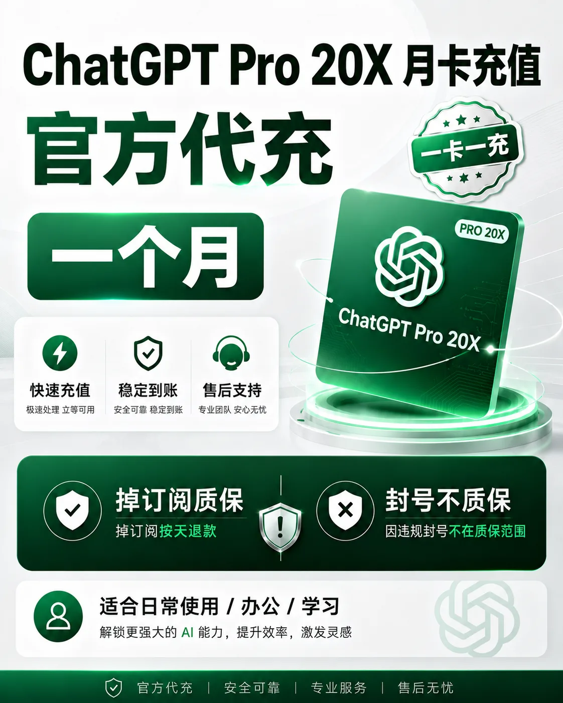 G 20x Pro 官网代充 一卡一绑 支持续费 商品图片