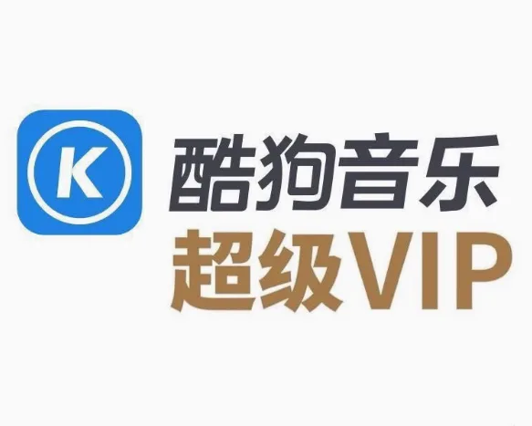 酷狗音乐 超级会员 月卡 商品图片