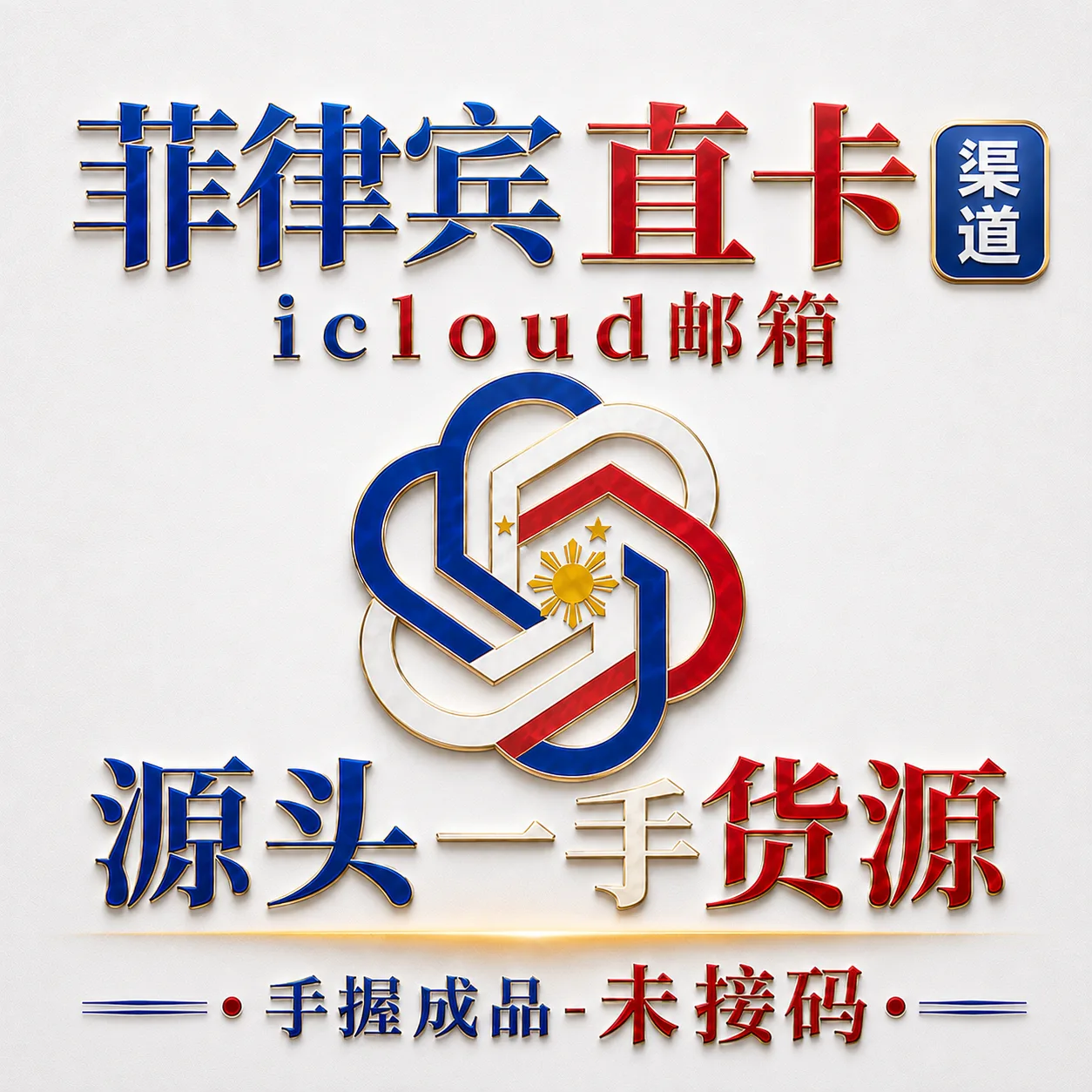 【请看店铺公告】plus未接马 商品图片