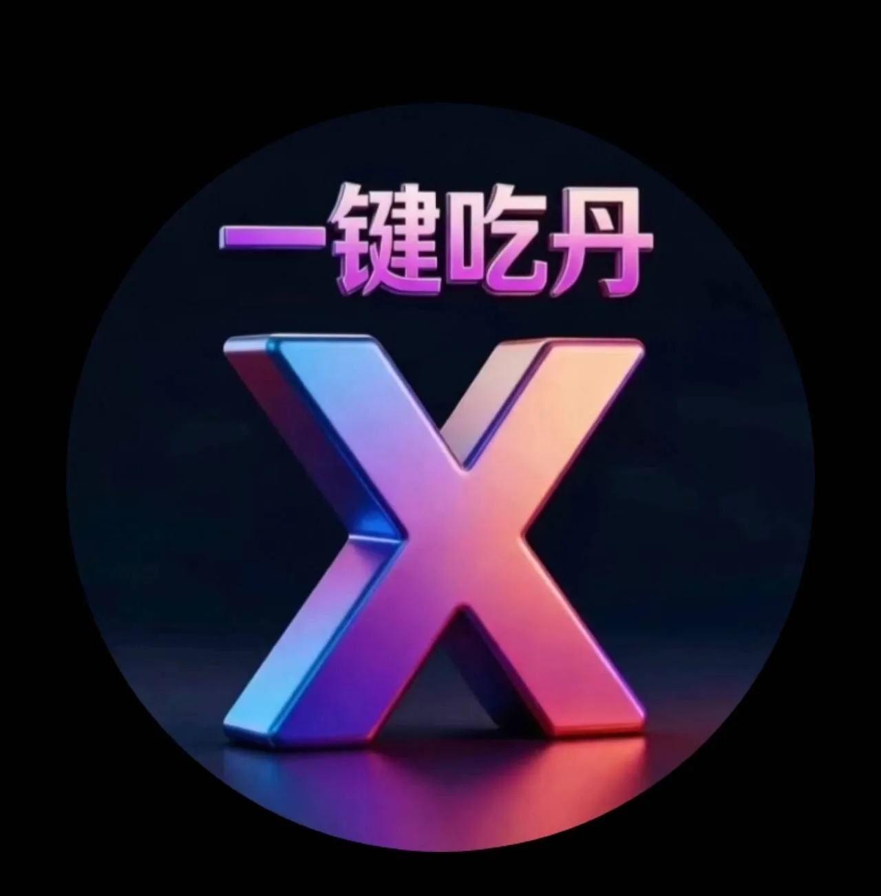 安卓一键丹周卡 商品图片