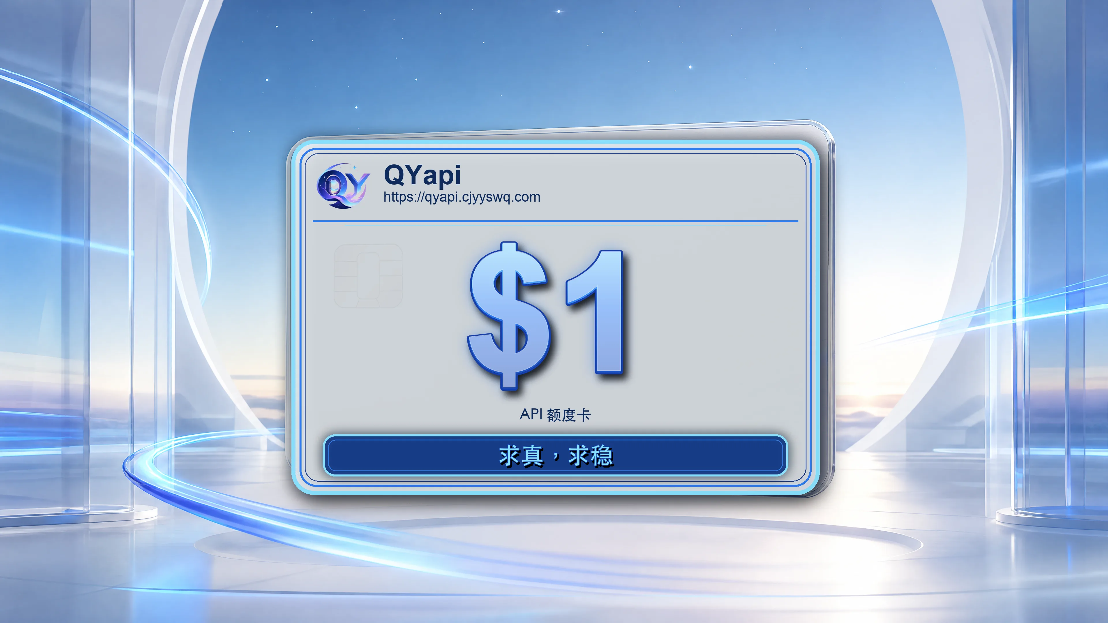 1刀额度卡商品图片