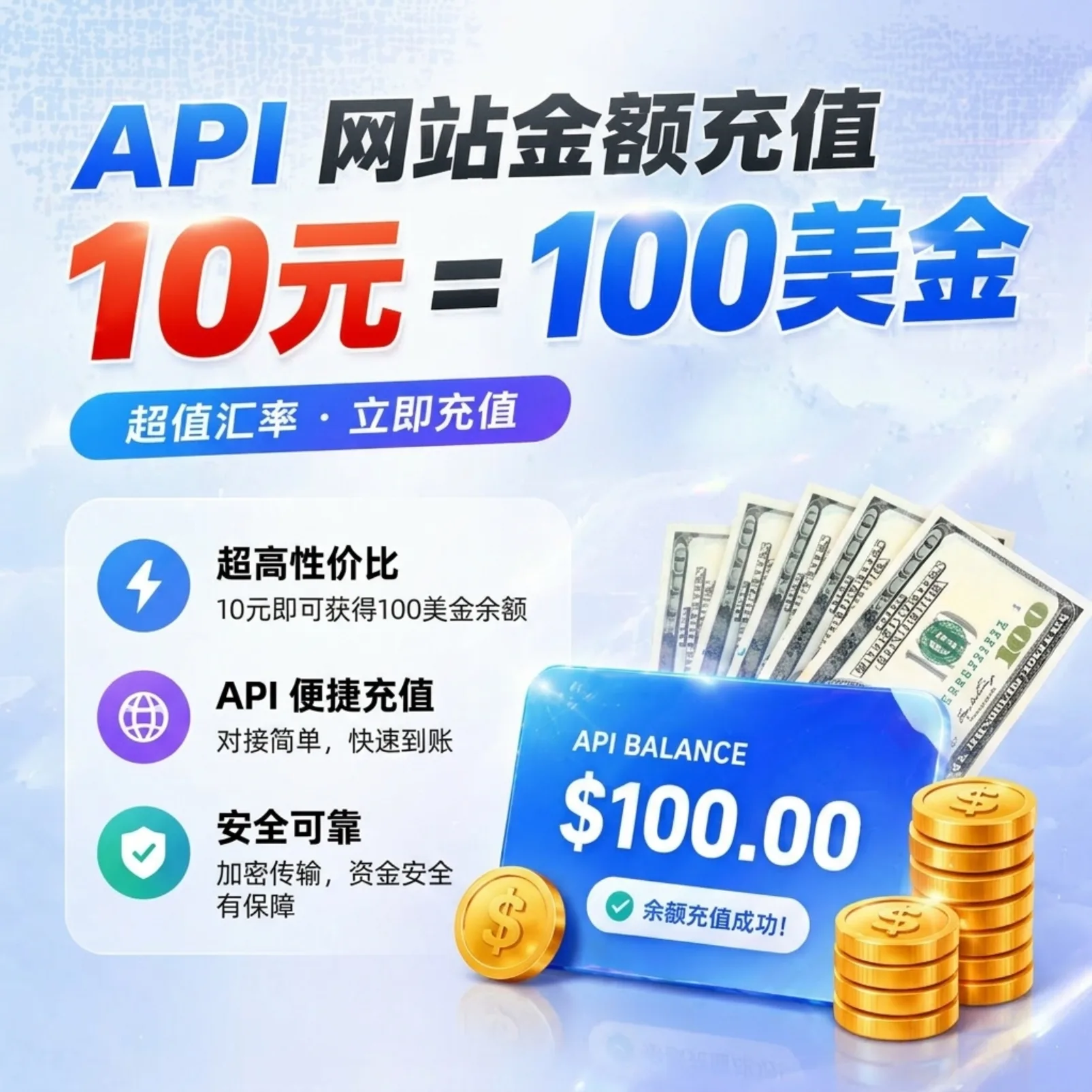 API 网站金额充值 ===18元一个亿 商品图片