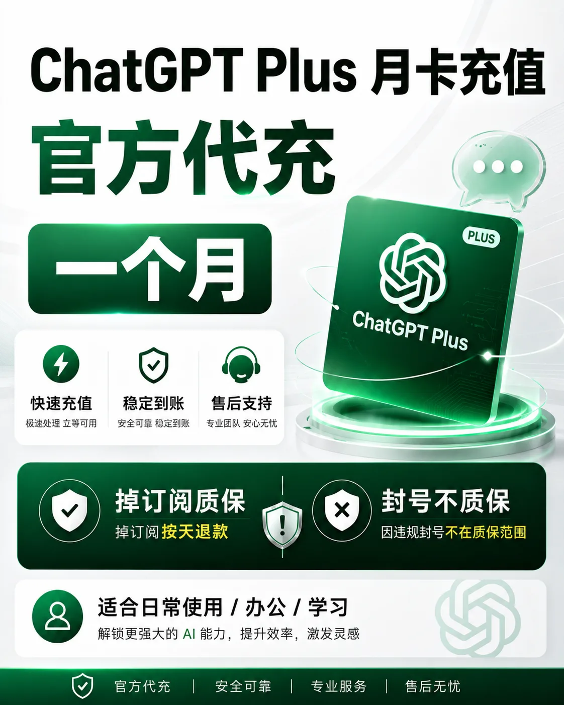 G Plus 限时促销117| 自助卡密下单|系统自动充值|30天售后保障(可联系客服免手续费) 商品图片