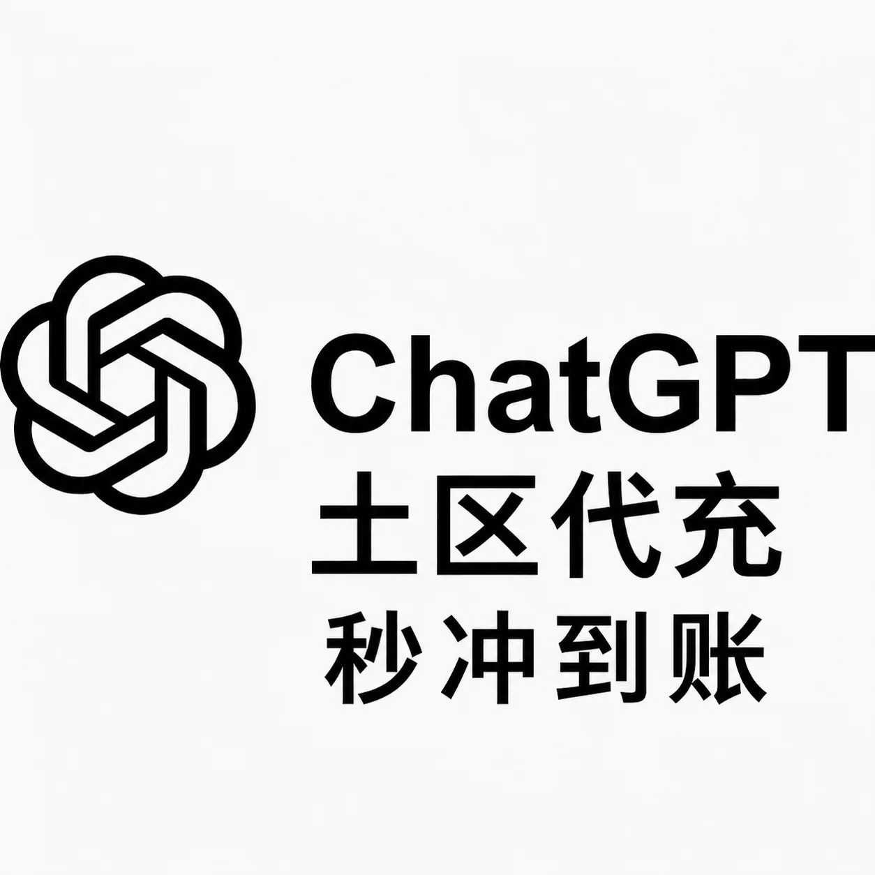 【IOS-66渠道】G Plus美区直充月卡【质保30天订阅|封号不保】 商品图片