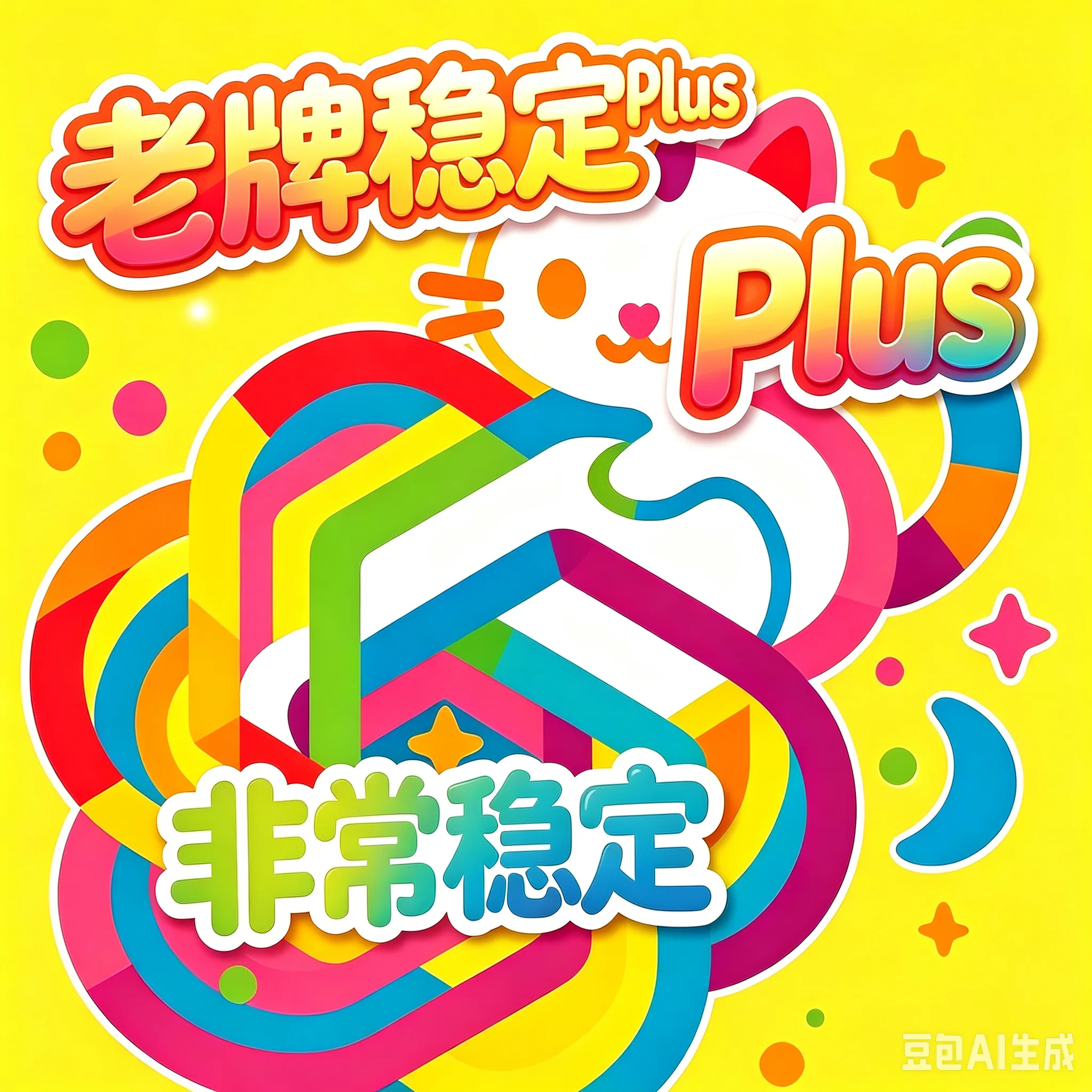 谷歌/iCloud邮件 成品 Plus(质保1天)-Momo 商品图片