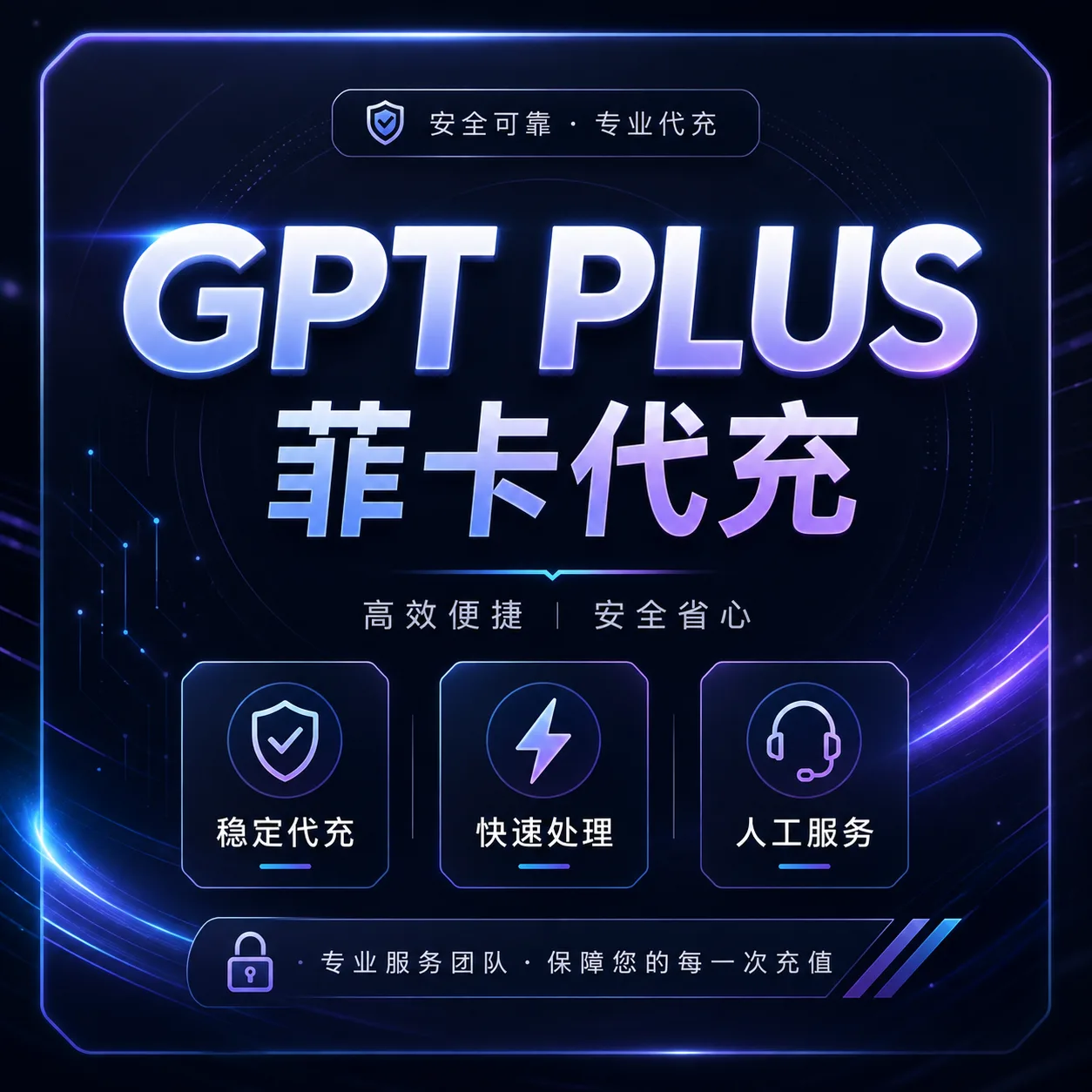 菲区卡充 plus(带账单) 商品图片