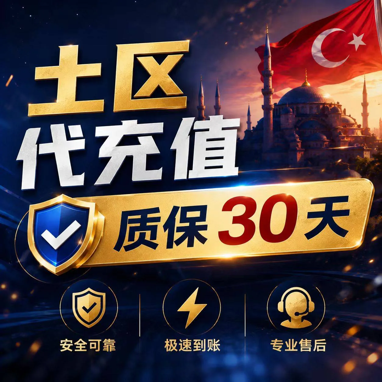 代充会员G Plus 会员 质保30天订阅商品图片