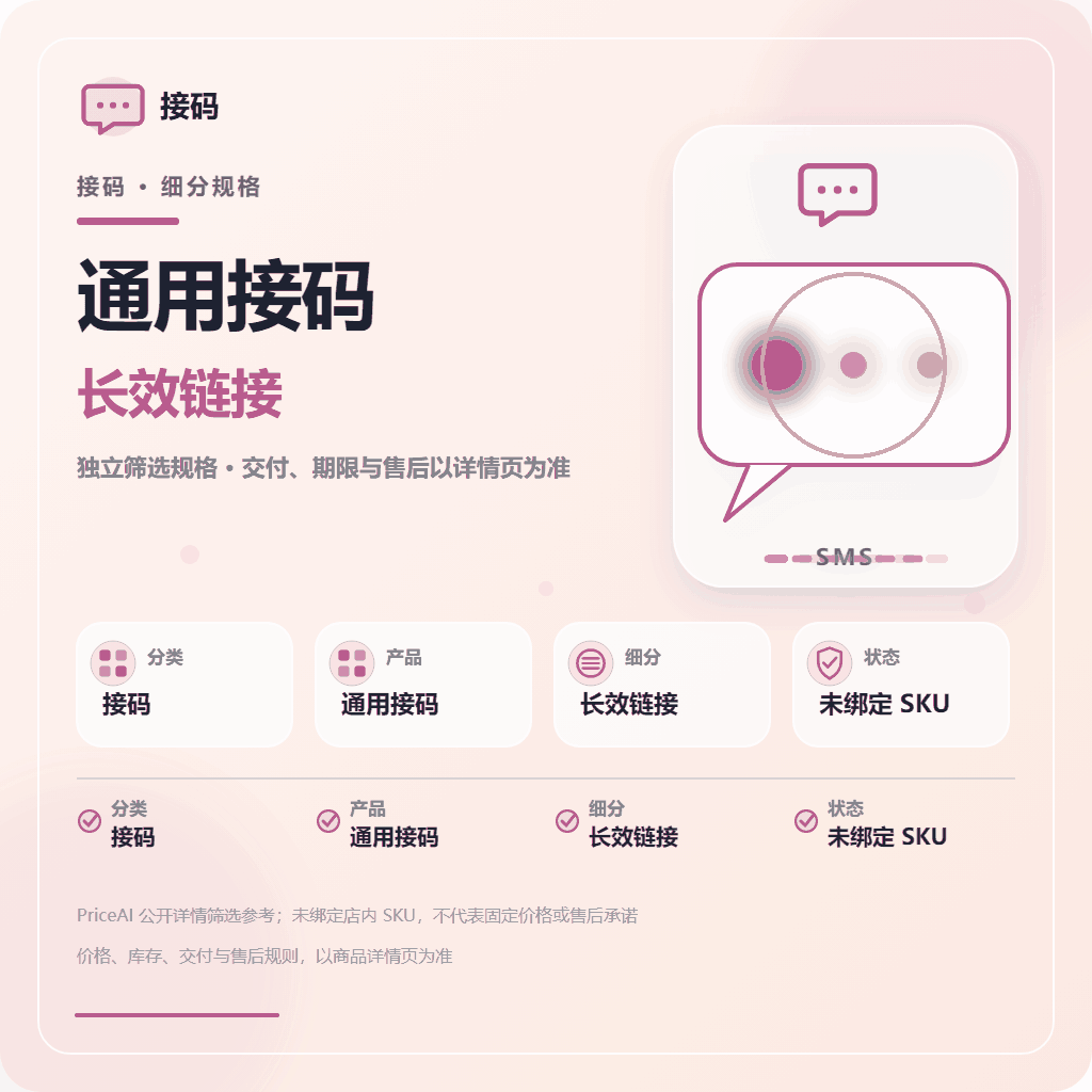 美区-Google专用长效接马--75-100天接马时间,没有售后介意勿拍 商品图片
