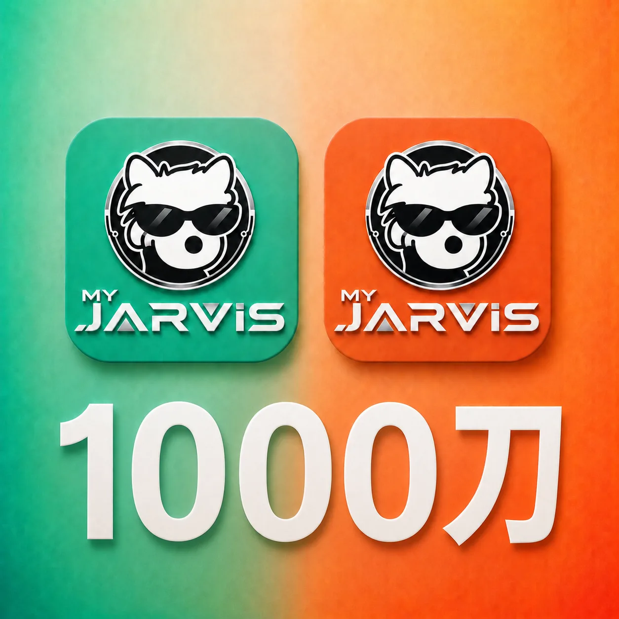 中转API 1000刀 商品图片
