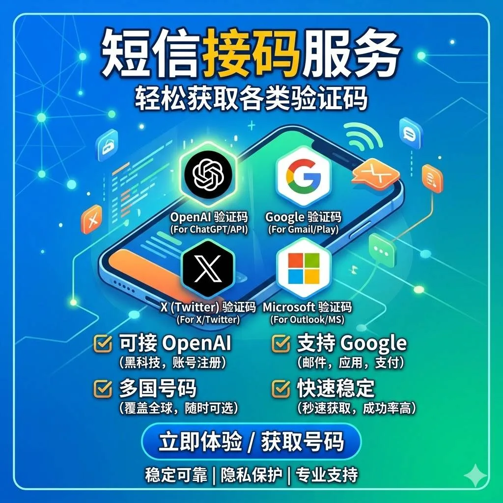 🔥热销【众选系列】-5天2次codex短信验证码收码 codex收码 codex验证码 codex接马 短信接马 商品图片