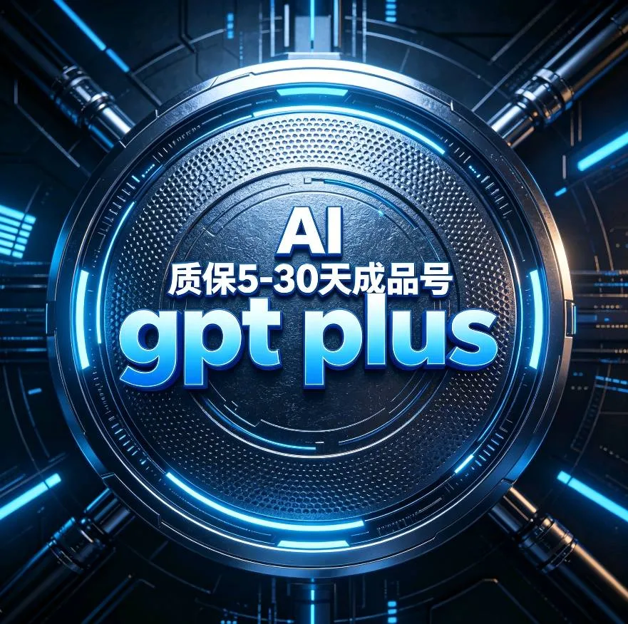 【质保首登1h】plus质保首登手搓momo渠道 商品图片