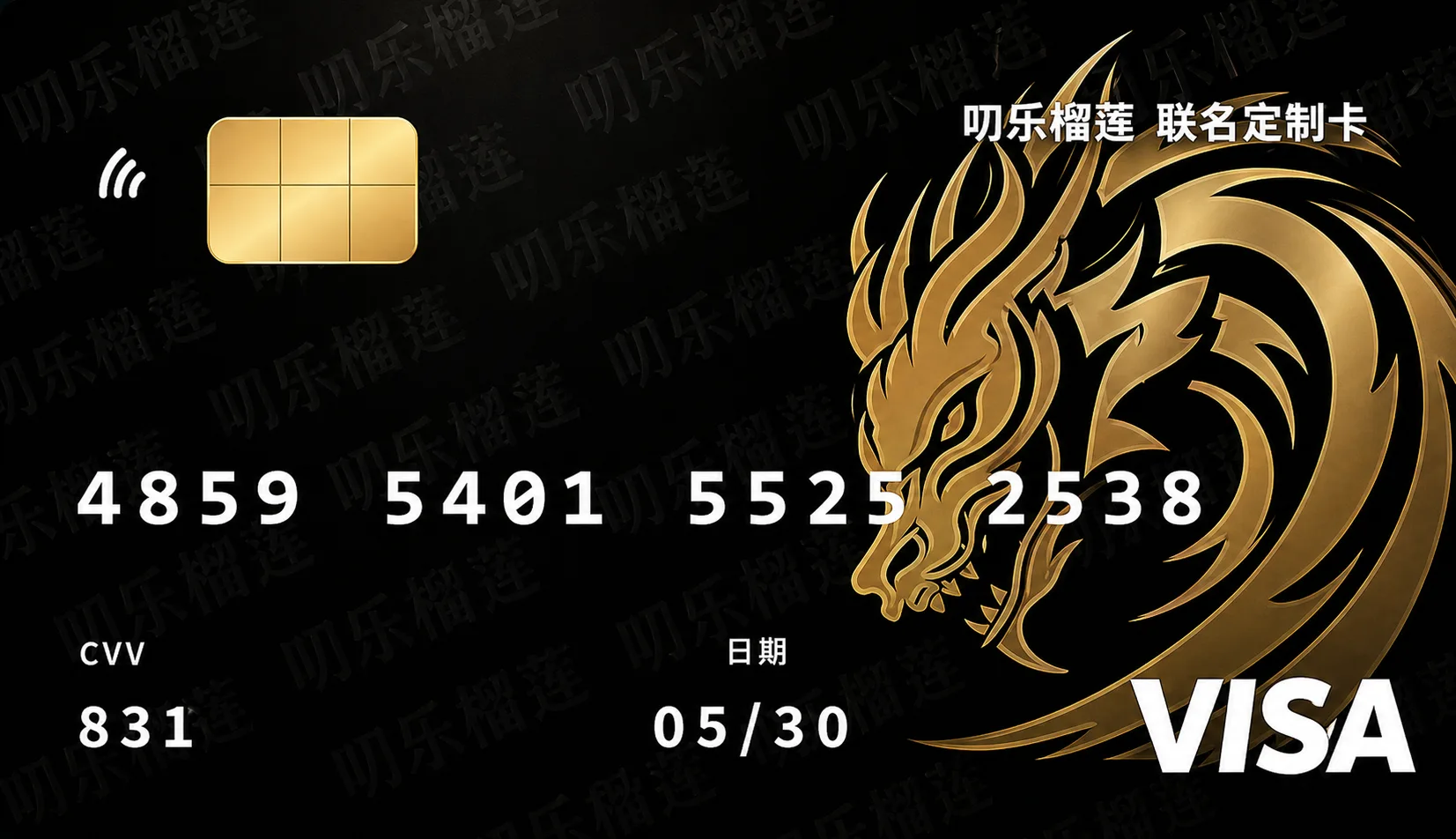 VISA 0刀虚拟卡 485954（ 谷歌 KIRO G PAYPAL iphone）用不了其余自测） 有效期两小时商品图片