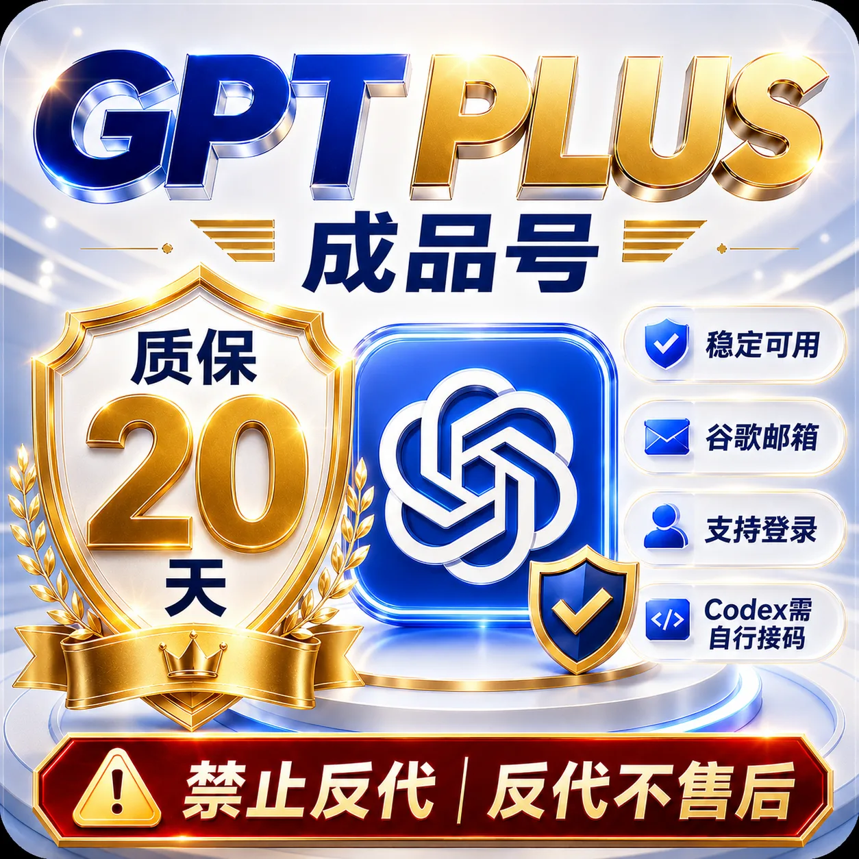 G Free 成品号全格式 Outlook邮箱|已接马|可刷新 RT|支持codex 反代 商品图片