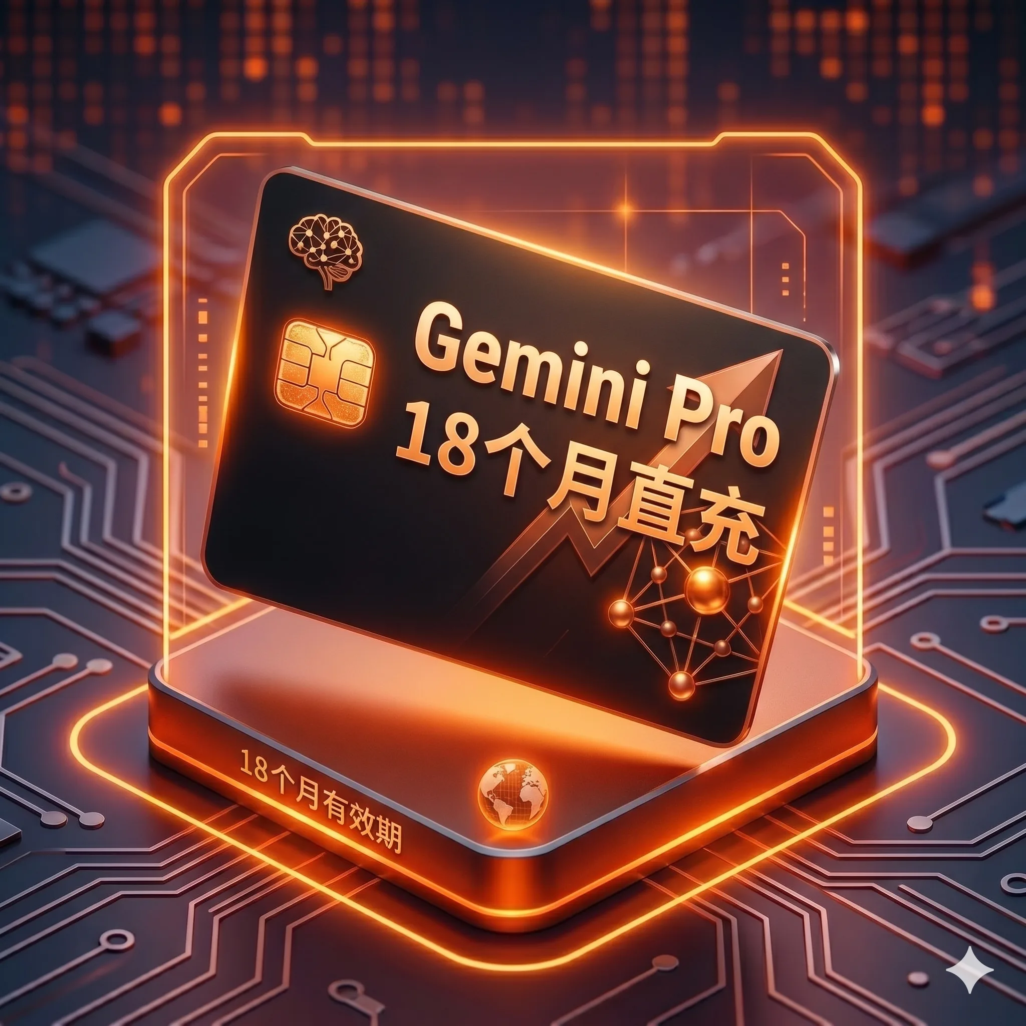 Jio Gemini Pro 稳定特殊渠道18个月直充服务（800+订单激活成功4售后，质保激活成功，禁止反代） 商品图片