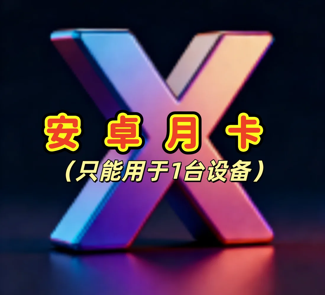一键吃丹月卡 商品图片
