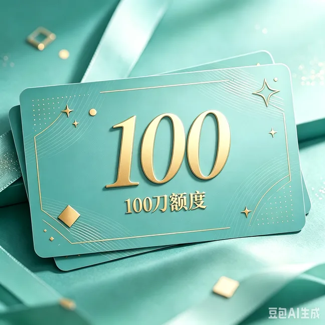 100刀 商品图片