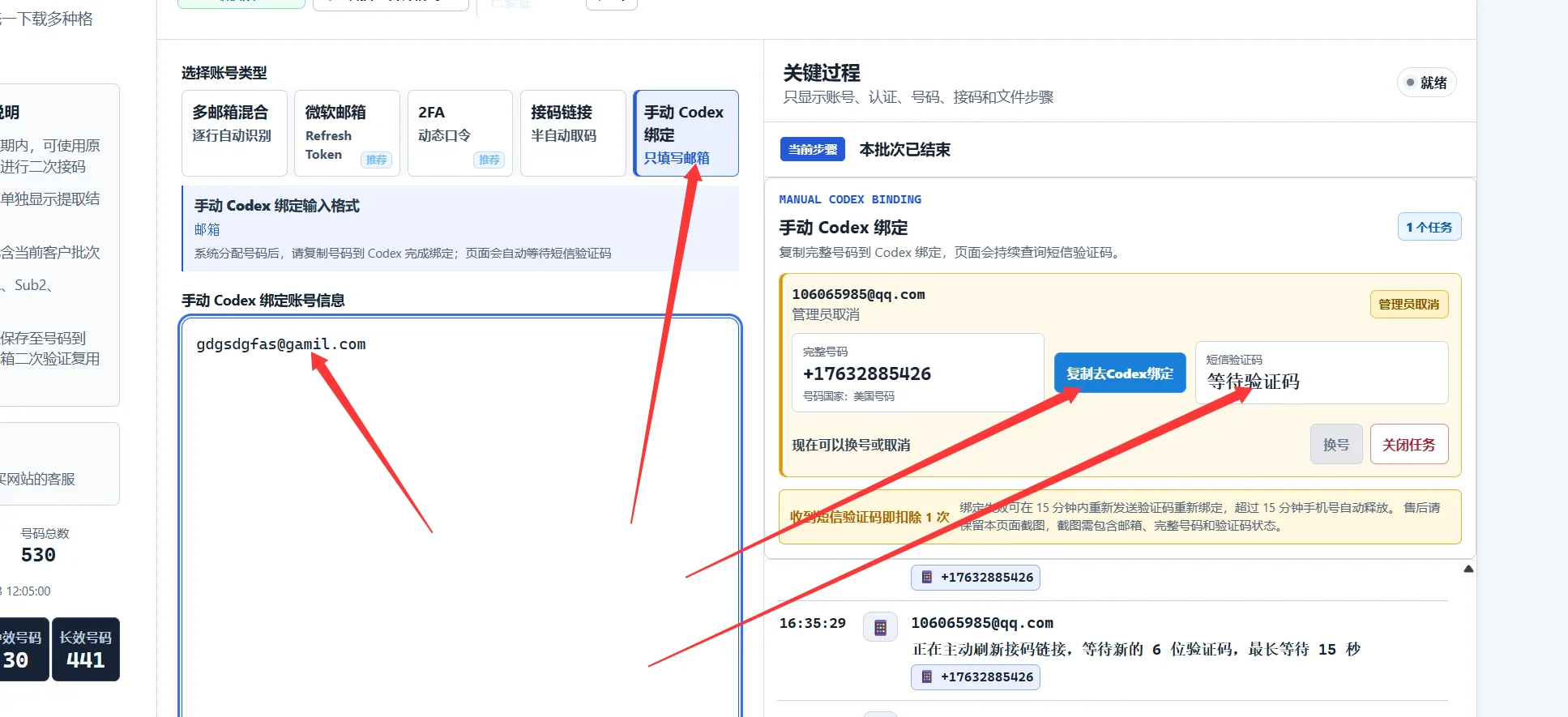 CDK 美国实卡codex 单次接马 可以api对接 自动化codex绑定 PLUS接马codex接马商品图片