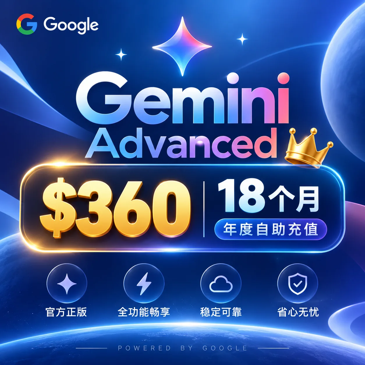 Gemini-Pro18个月全年激活-到自己账号 商品图片