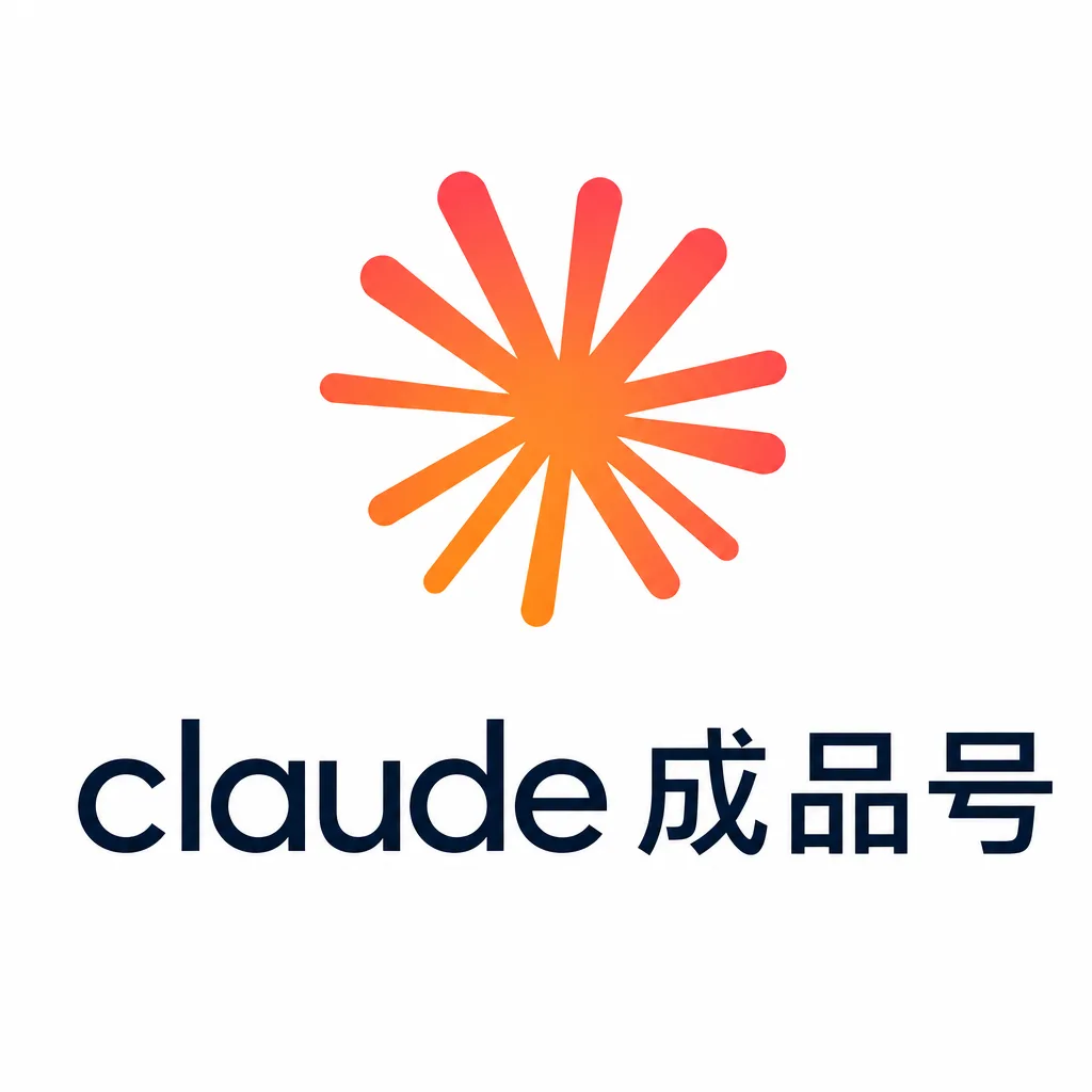 claude普号 商品图片