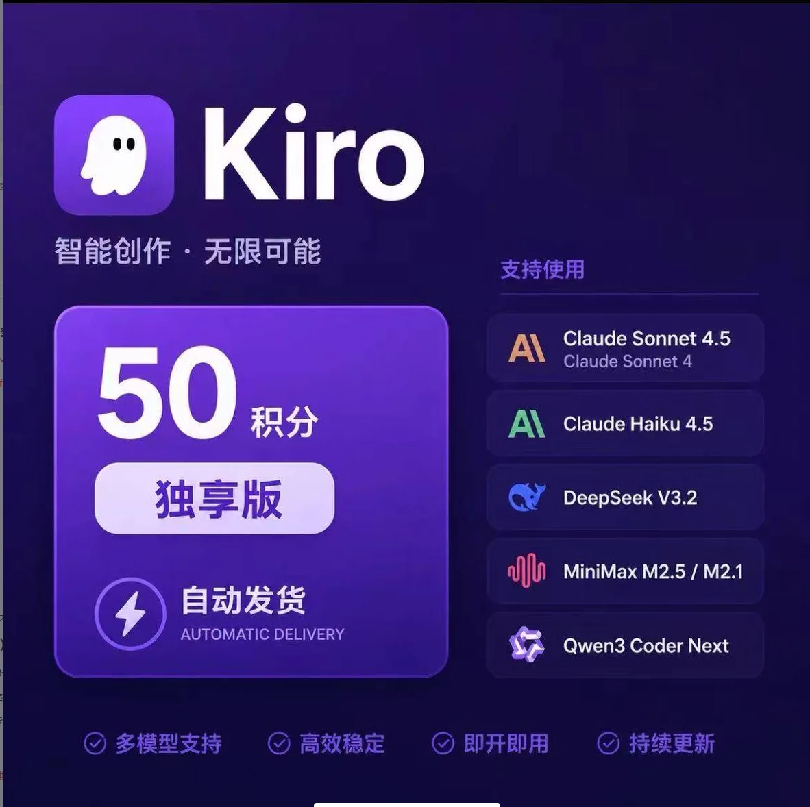【KIRO】 KIRO 普号 -固定50额度 -kirors导入格式 商品图片