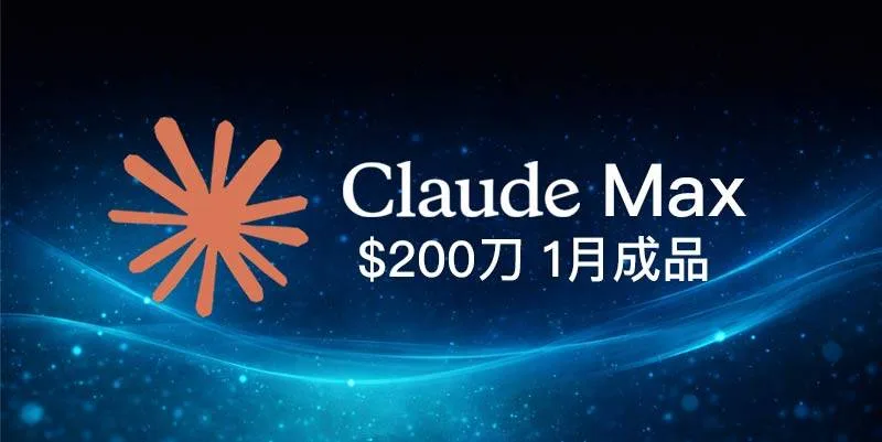 mail邮箱 Claude普号|到手质保 商品图片