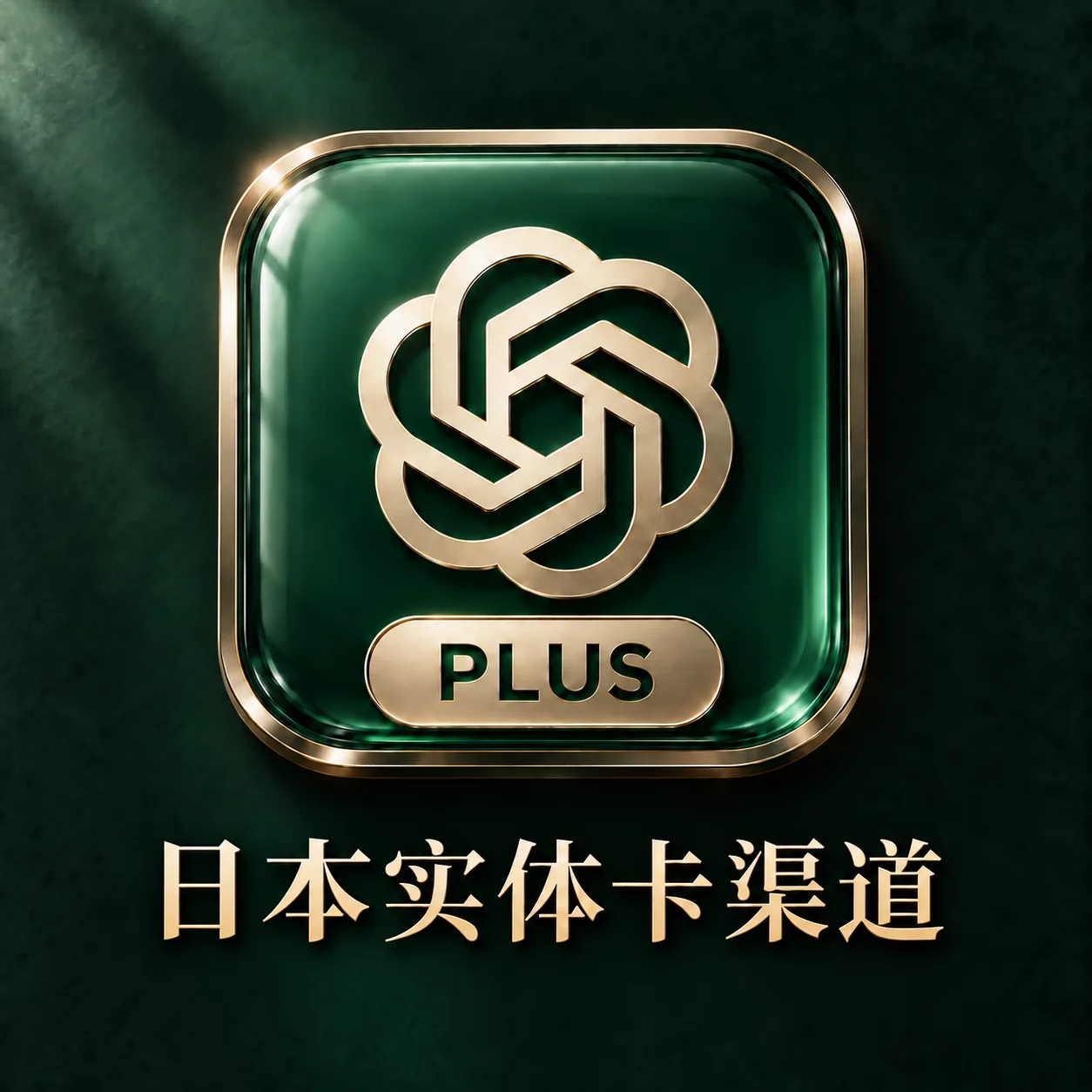 (质保三十天) G plus (封号也保) 商品图片