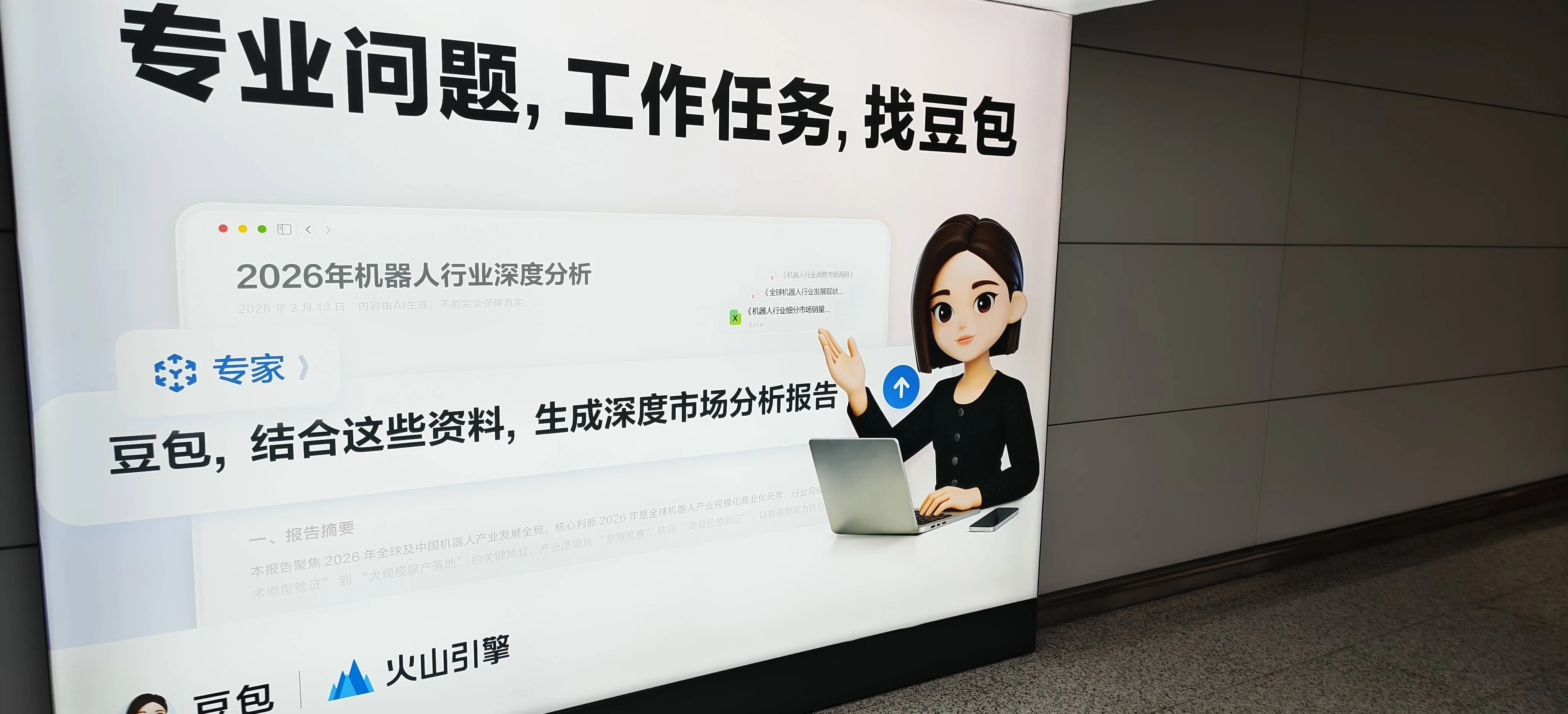 豆包渠道低价plus 店铺头像