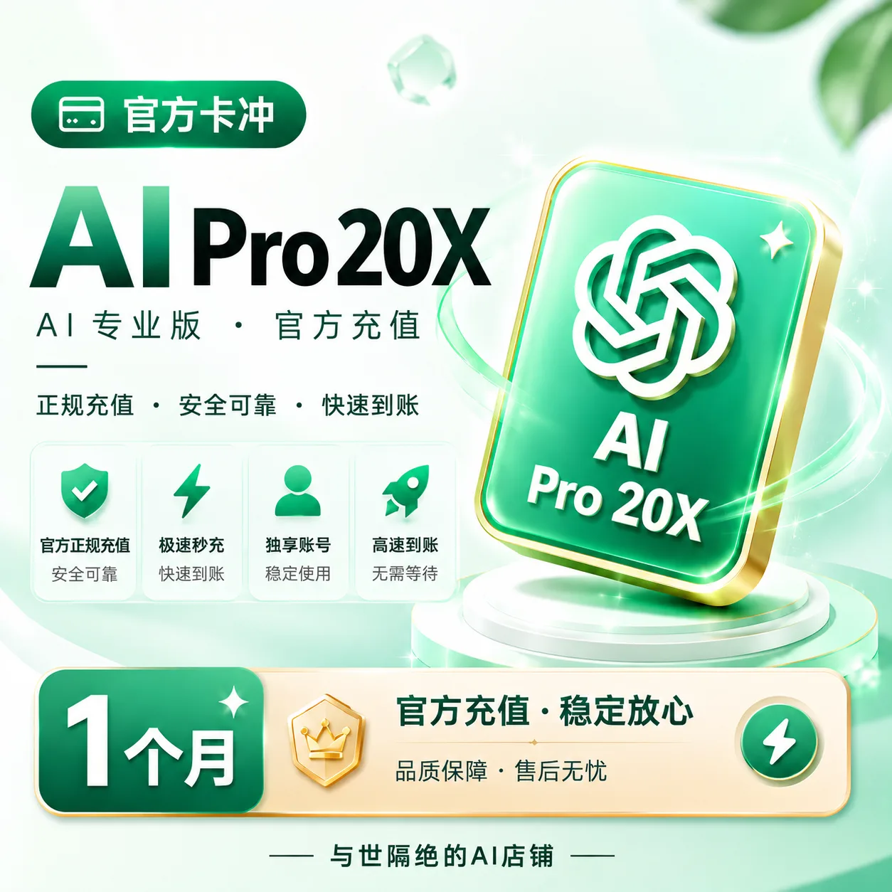 Codex Pro 20X 【老号续费】(有效期内或宽限期) 商品图片