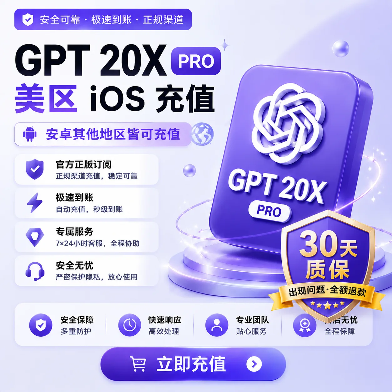 G 20X PRO 【质保】（可覆盖可续费） 商品图片