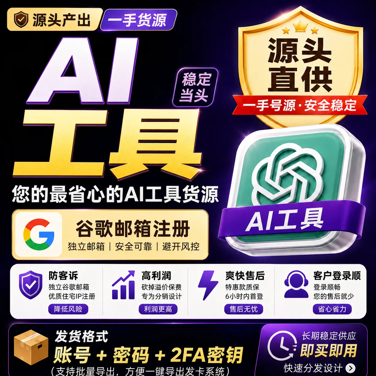 🚀【一手源头产出】新渠道直供 G Plus（谷歌个人邮箱注册，非裂变邮箱） 商品图片
