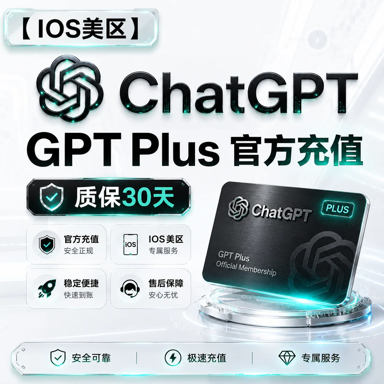 【IOS美区】 Codex Plus 官方充值 质保30天 (卡密可囤) 商品图片