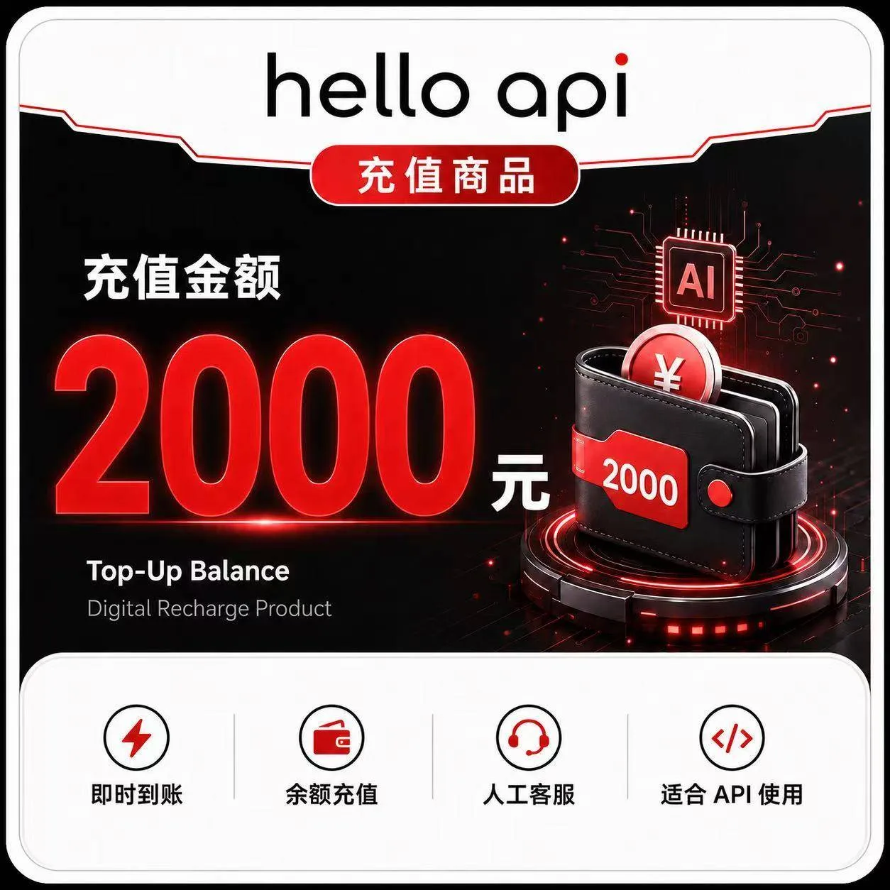 HelloAPI-2000美金 商品图片