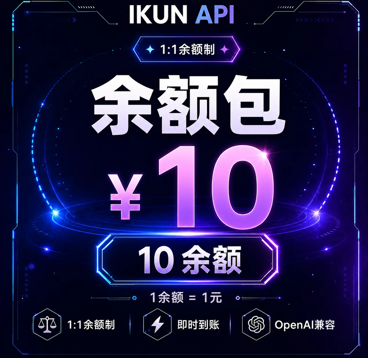 IKUN API 10刀额度卡 商品图片