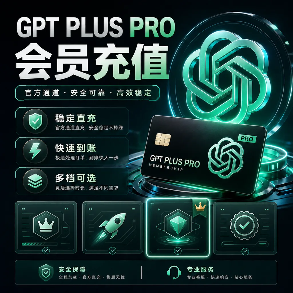 【IOS美区】 Codex Plus 官方充值 质保30天 (卡密可囤) 商品图片