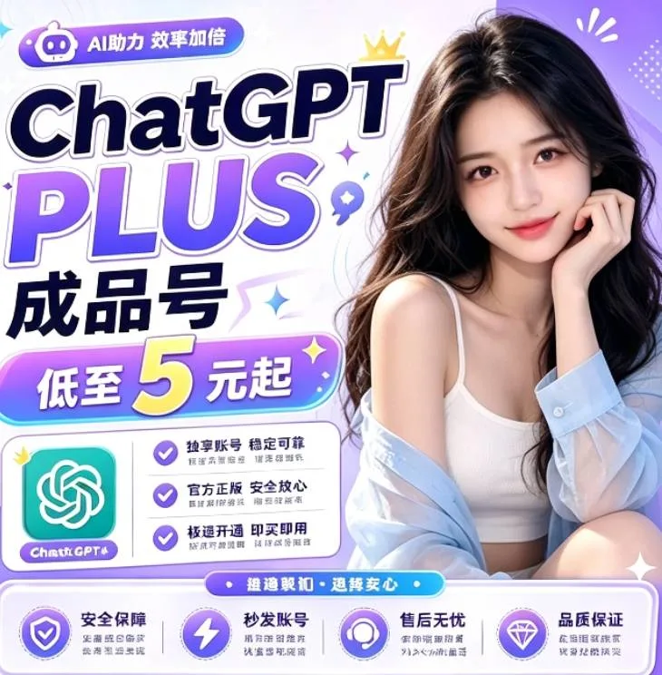 【未接马】plus成品号 越南momo 9.16凌晨12点最新开通 商品图片