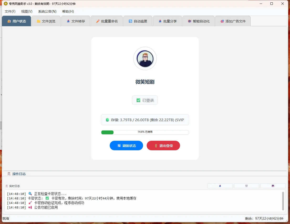 微信图片_20250926145019_91_2649.png