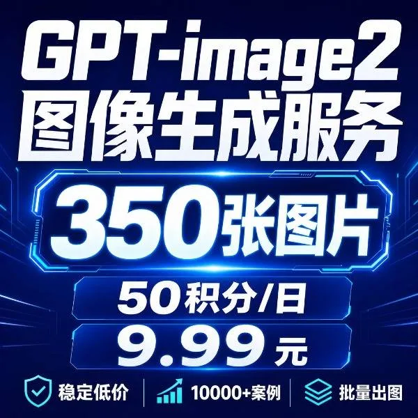G-image2 50积分/日,7天共350积分(周卡)商品图片