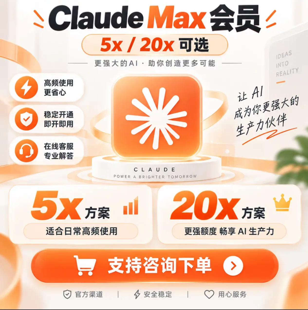 Claude code MAX 20X成品号，已过KYC，正价订阅，质保30天订阅，不质保封号，可开发票 商品图片