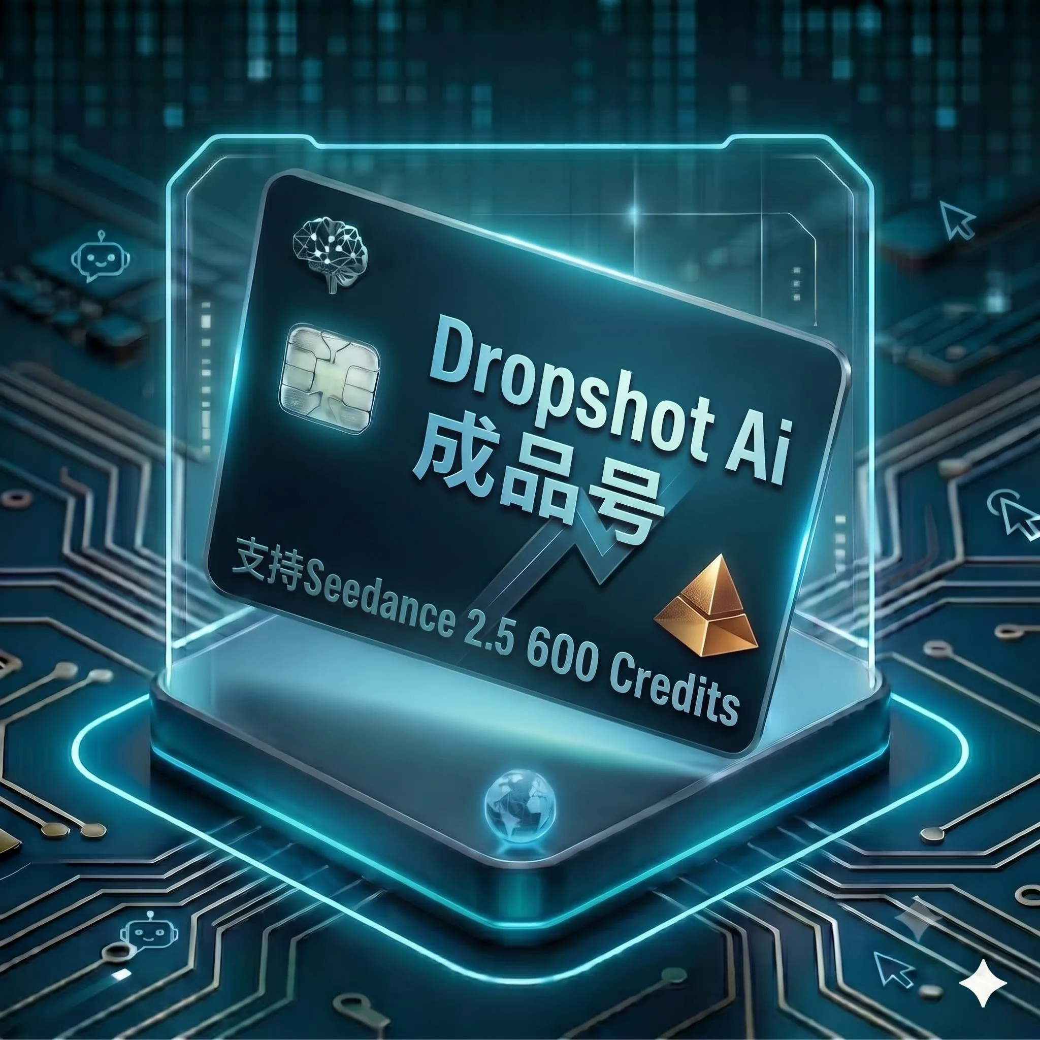 Dropshot Ai 稳定特殊渠道独享成品号(600积分,支持seedance2.5等,质保首登)商品图片
