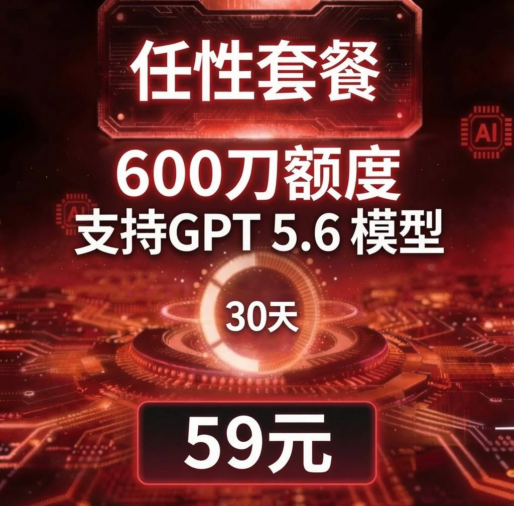 G 中转 - 600刀 - 59/30天 - 日常包 商品图片
