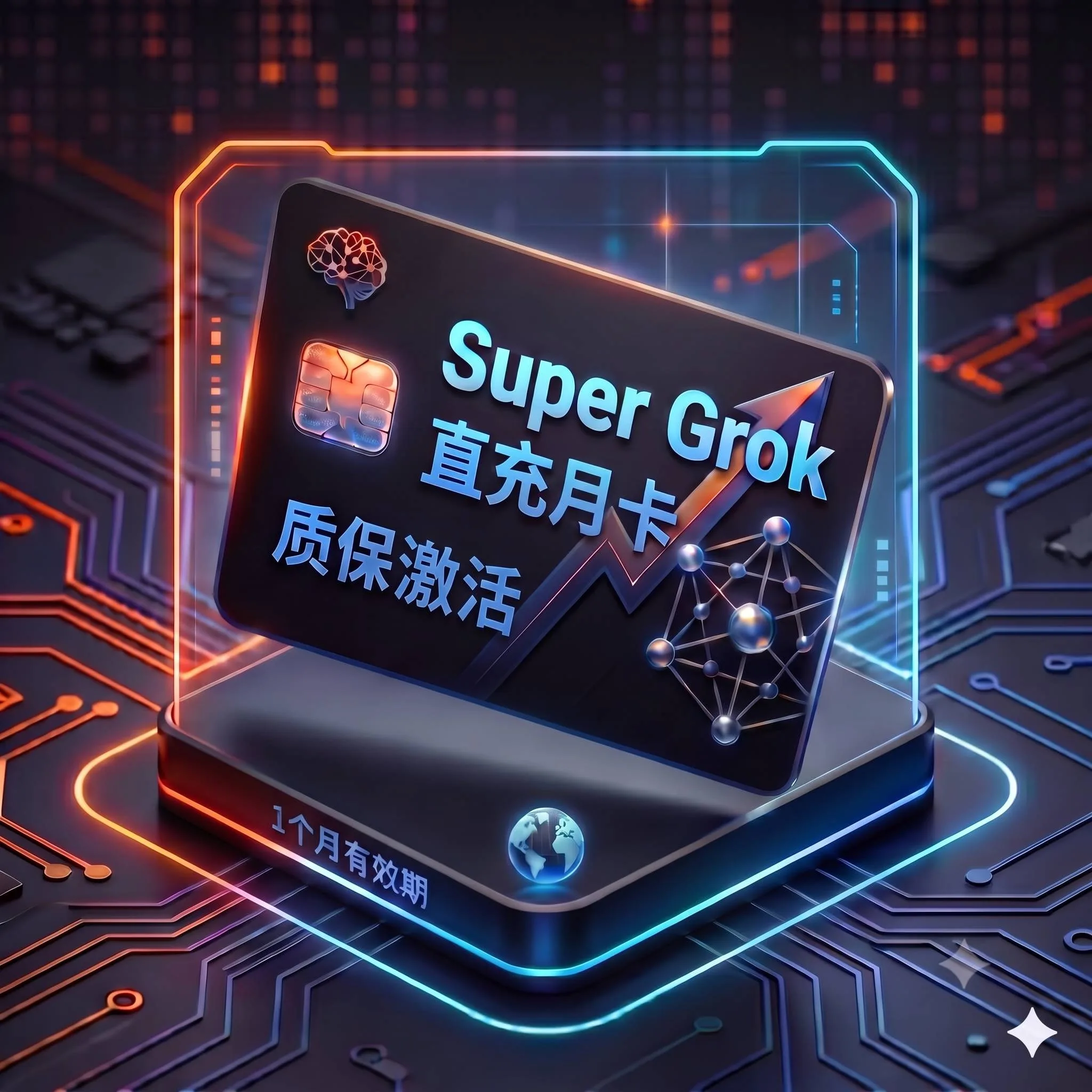Super G r o k 稳定特殊渠道月卡直充服务(质保激活,卡密自助充值服务) 商品图片