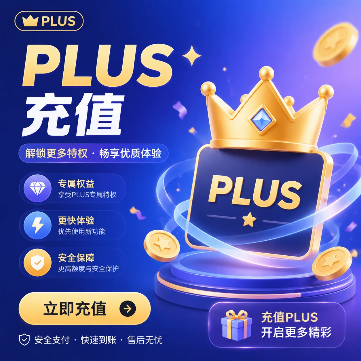 GPT-Plus-UPI自助充值，购买前必须看商品详情，使用iCloude邮箱。 商品图片