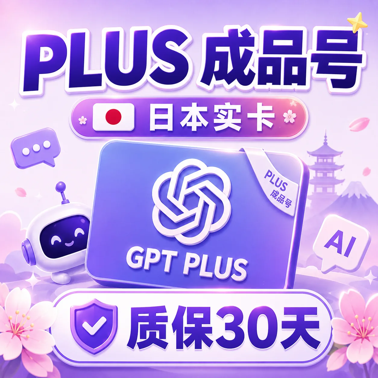 (质保三十天) G plus 稳定号，销量第一 商品图片