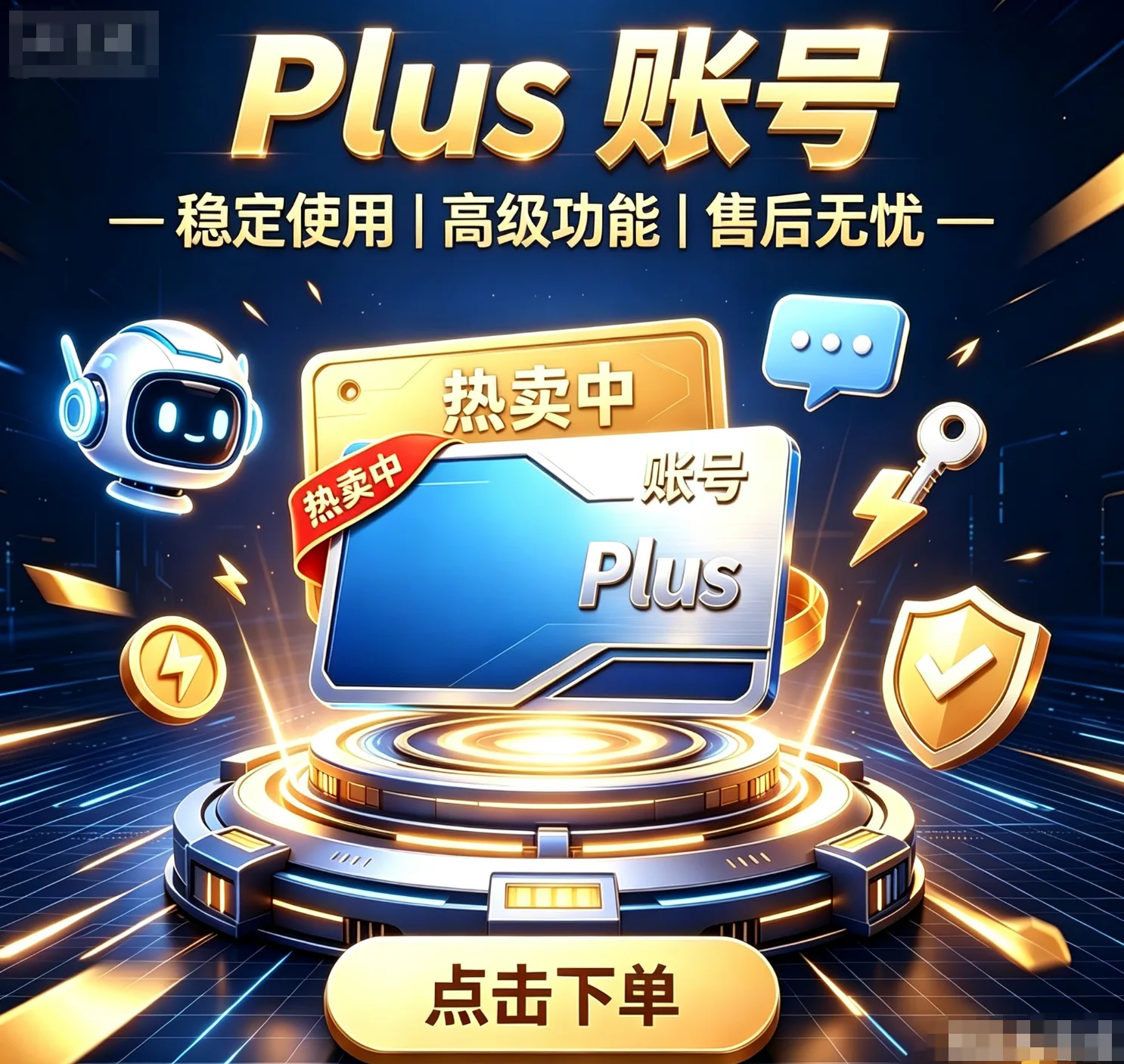 【未接马】PLUS成品号🚀icloud/gmail📮-家宽注册-质保半小内首次登录-看详情不会用别买 商品图片
