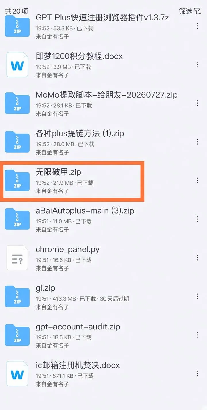 所有渠道焚诀【破甲资源】注-册-机资源 商品图片