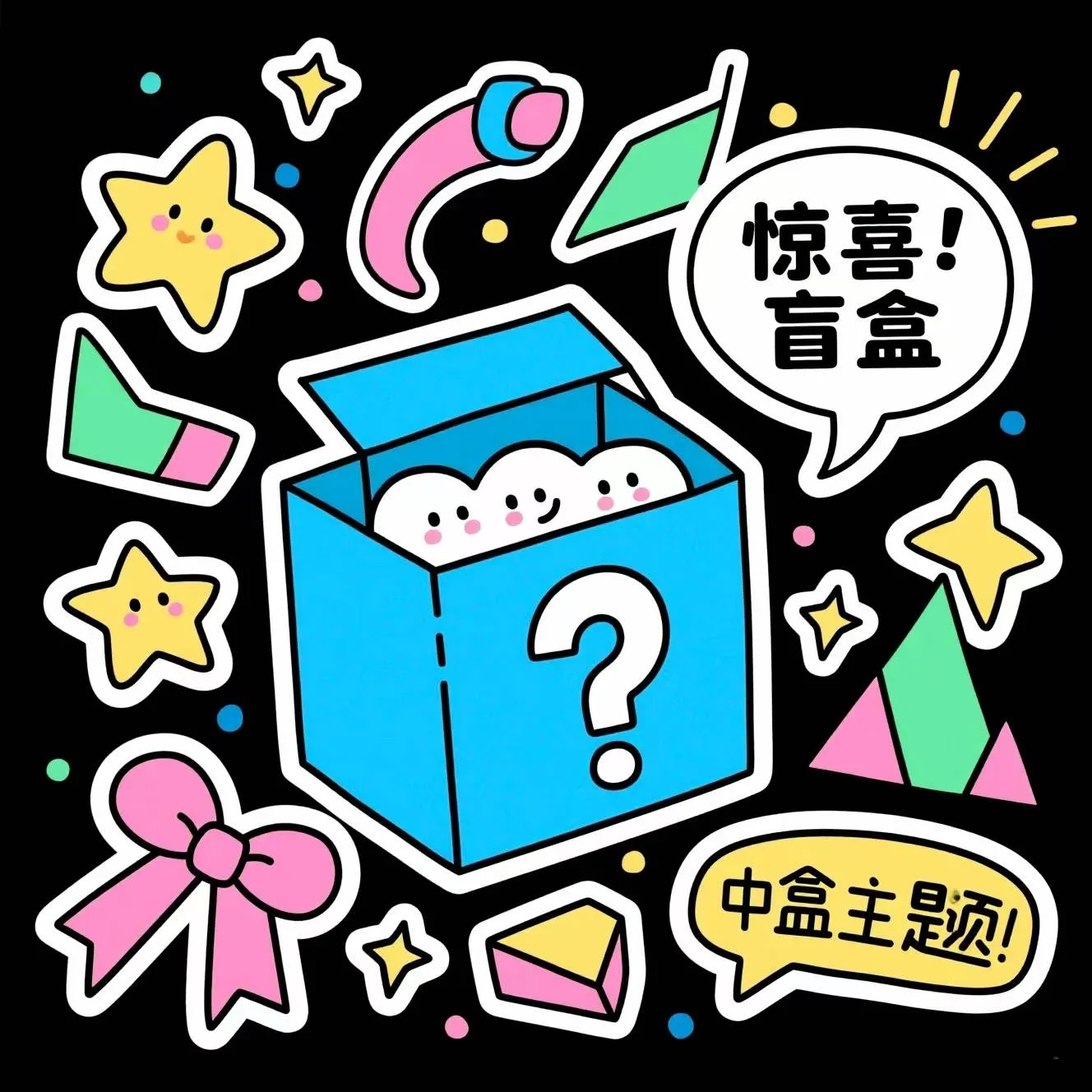 盲盒卡 商品图片
