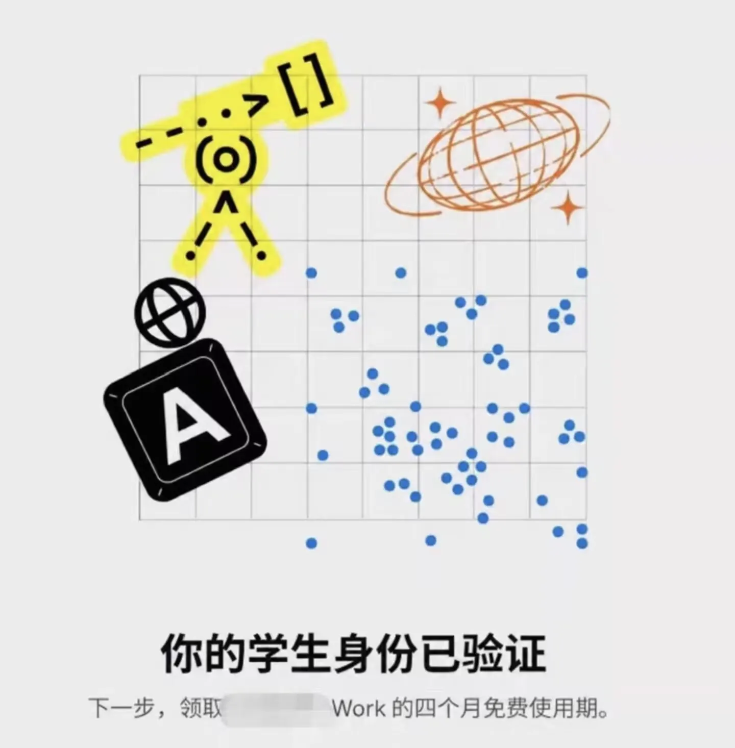 G plus4个月学生认证(认证包过) 商品图片