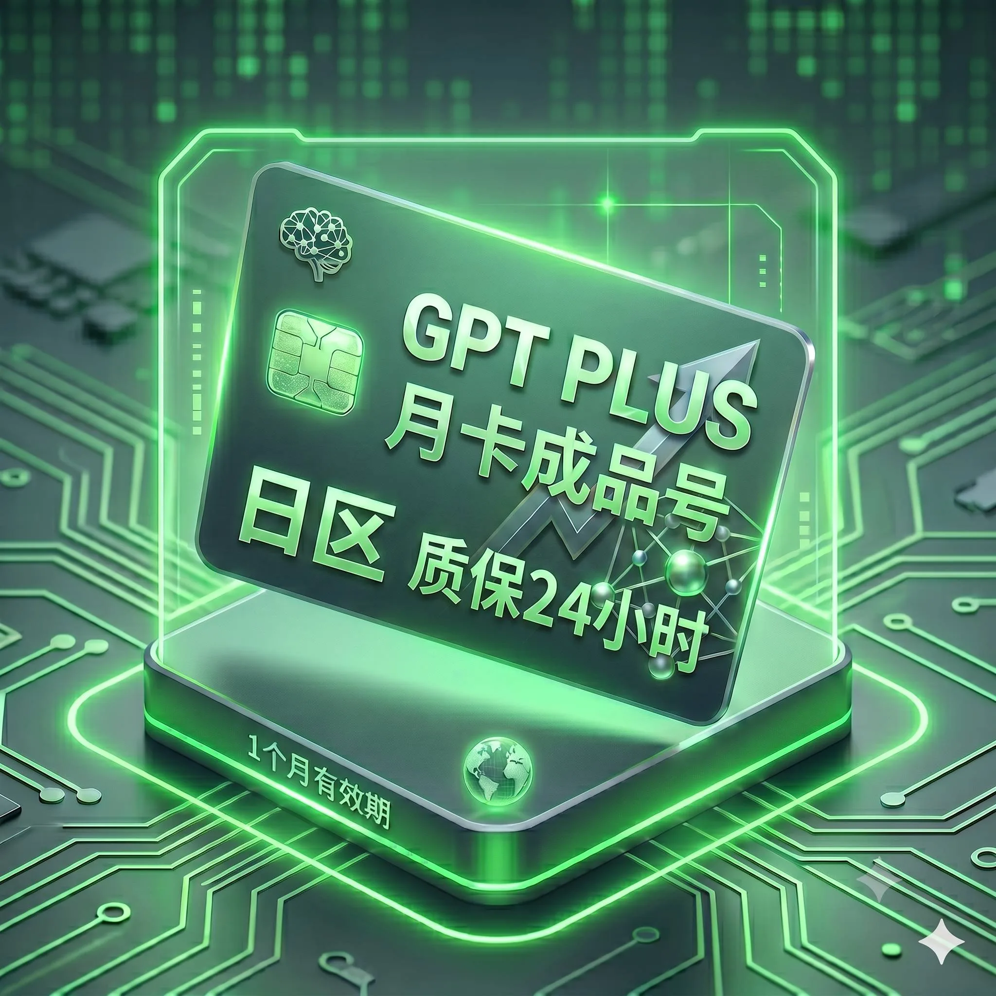 PLUS稳定特殊渠道独享月卡成品号6(日区,支持反代,购买24小时内非禁止网络账号问题可免费更换一次) 商品图片