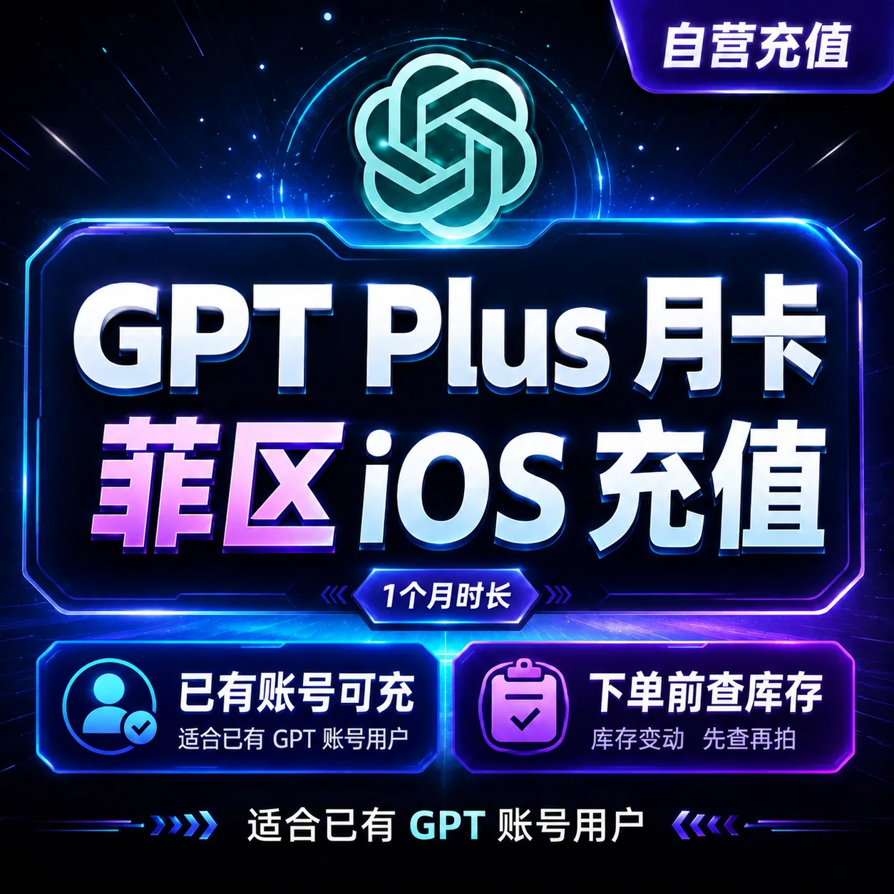 G Plus 菲区正规充值|30天掉订阅质保 商品图片